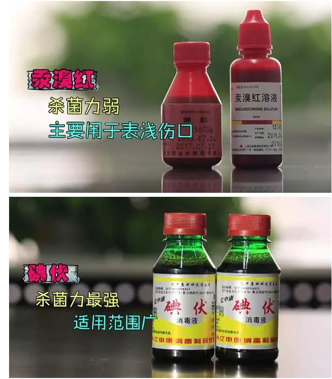 秦宇红介绍,红药水主要是抑菌作用,杀菌作用弱,运用于表浅的皮肤